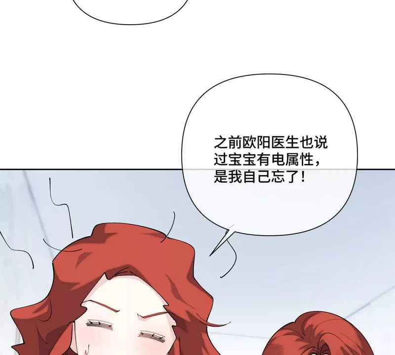 140 鱼鳞出现 第24页