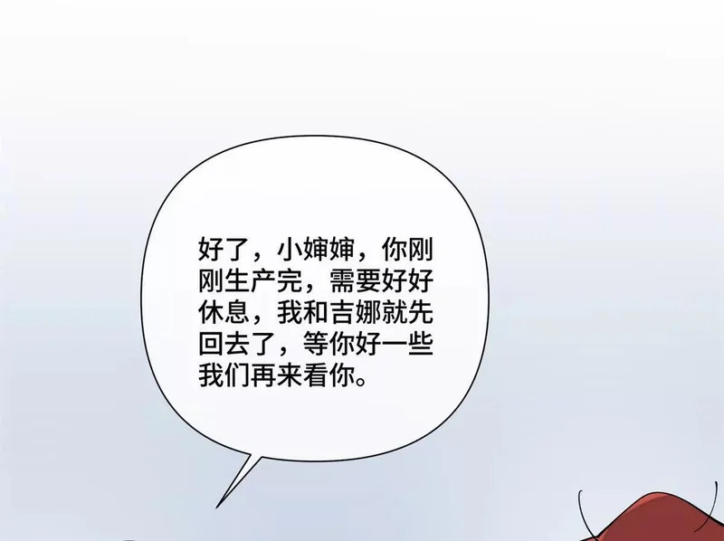 140 鱼鳞出现 第27页
