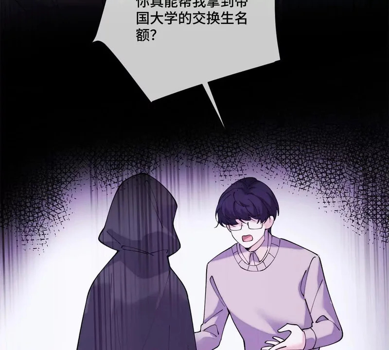 140 鱼鳞出现 第66页