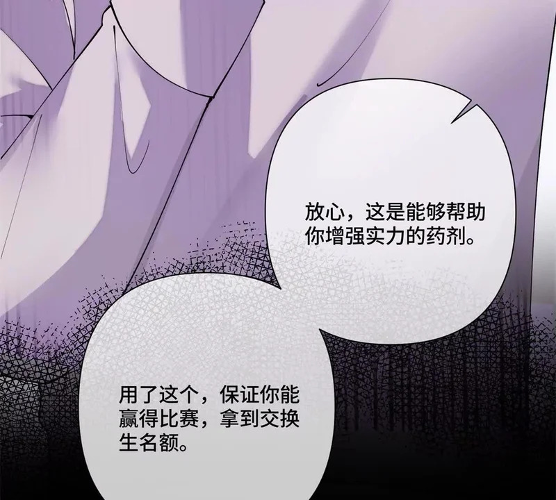 140 鱼鳞出现 第73页