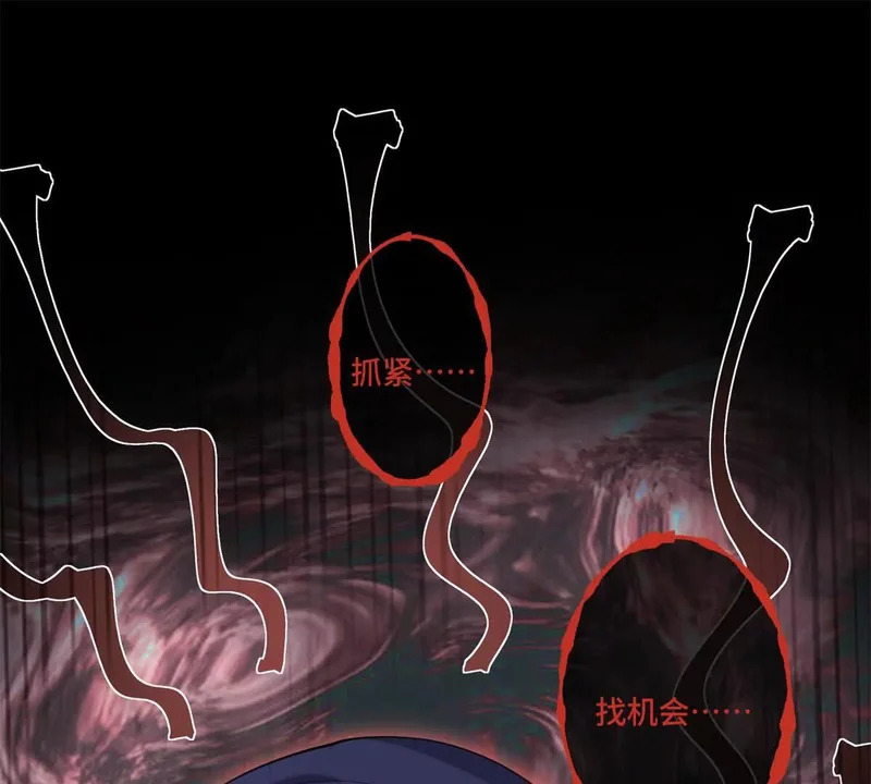 141 好敏锐的精神力 第22页