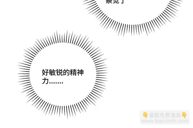141 好敏锐的精神力 第51页