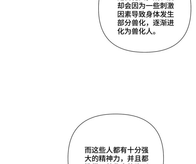 141 好敏锐的精神力 第67页