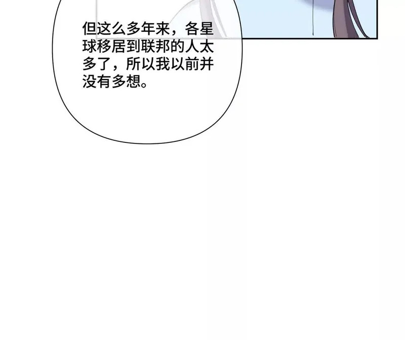 141 好敏锐的精神力 第71页