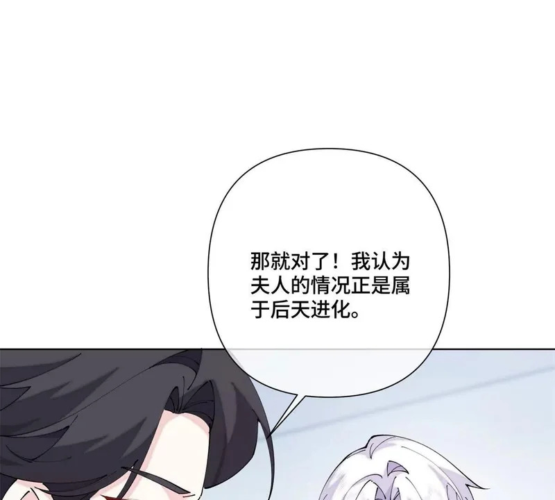 142 金色鳞片 第4页