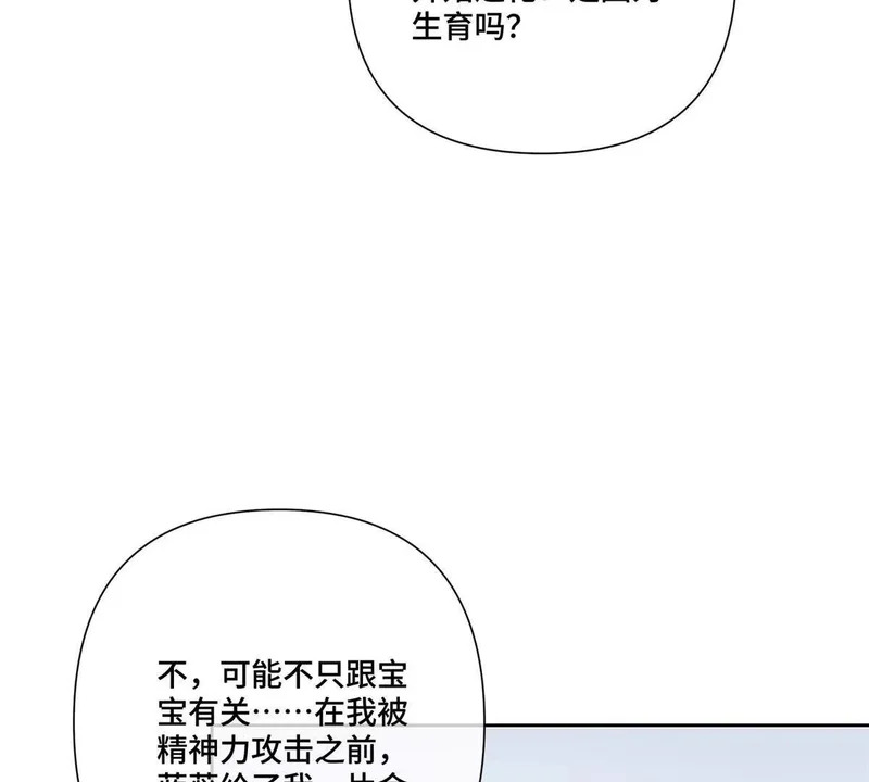 142 金色鳞片 第6页