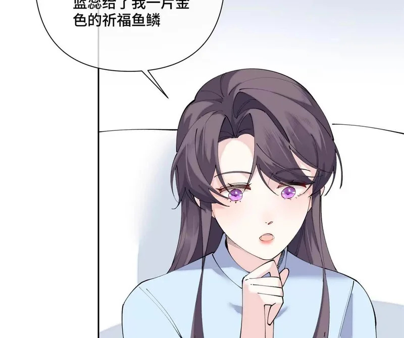 142 金色鳞片 第7页