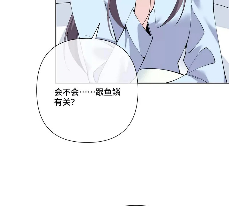 142 金色鳞片 第8页