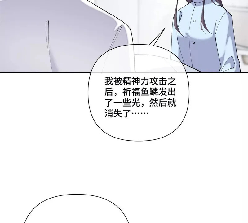 142 金色鳞片 第10页