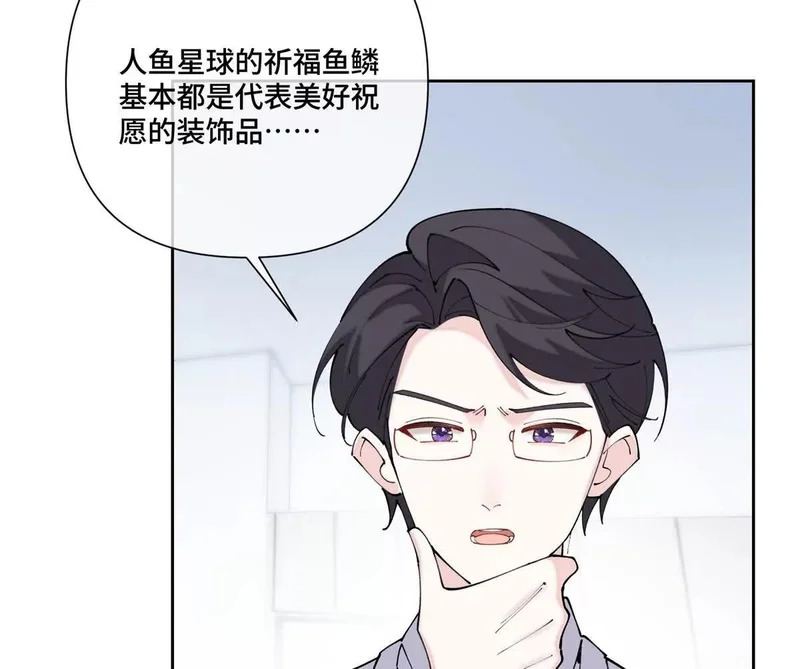 142 金色鳞片 第11页