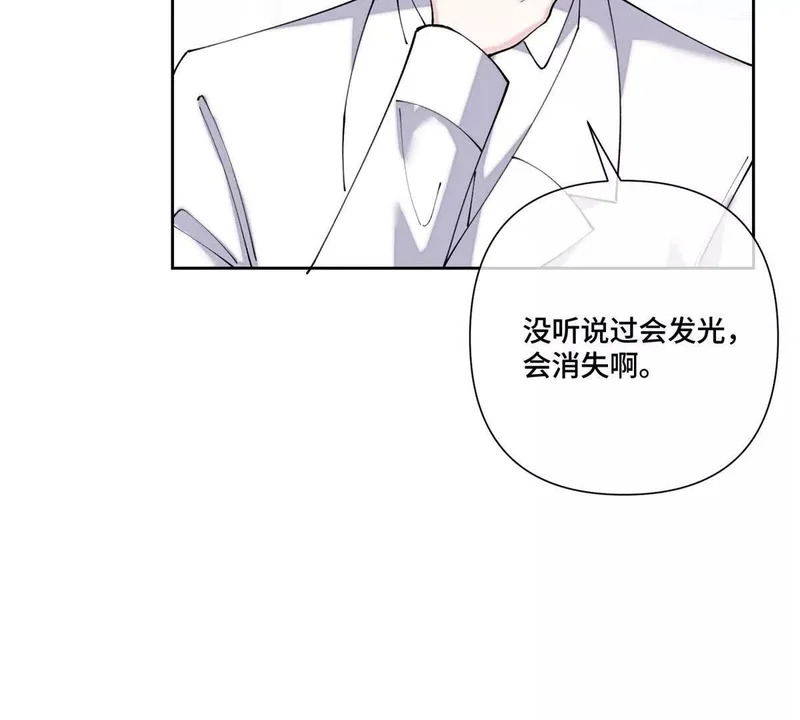 142 金色鳞片 第12页