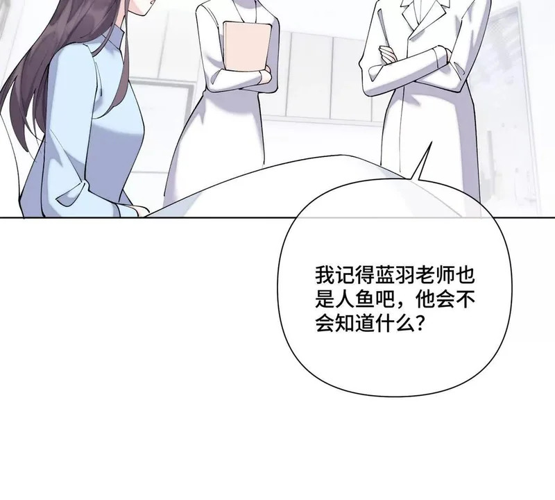 142 金色鳞片 第14页