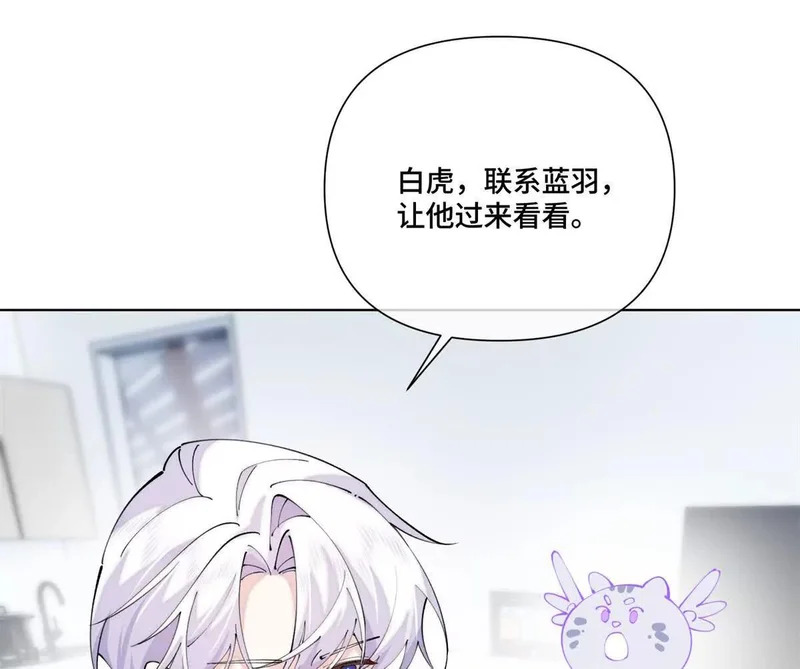 142 金色鳞片 第15页