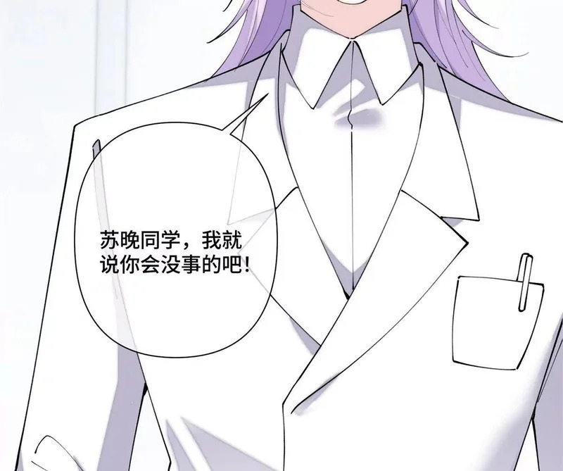 142 金色鳞片 第19页