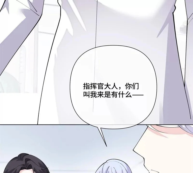 142 金色鳞片 第20页