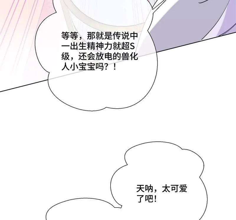 142 金色鳞片 第25页