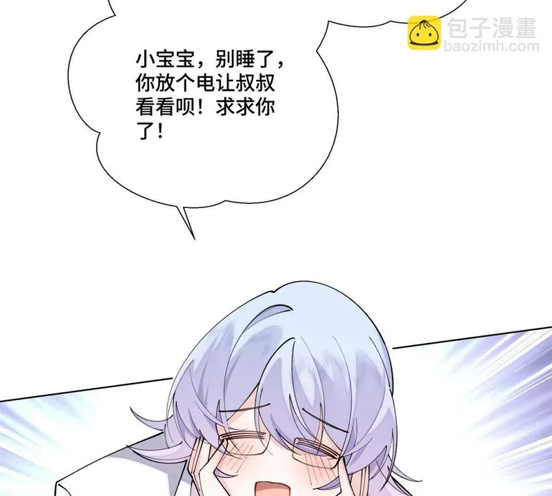 142 金色鳞片 第26页
