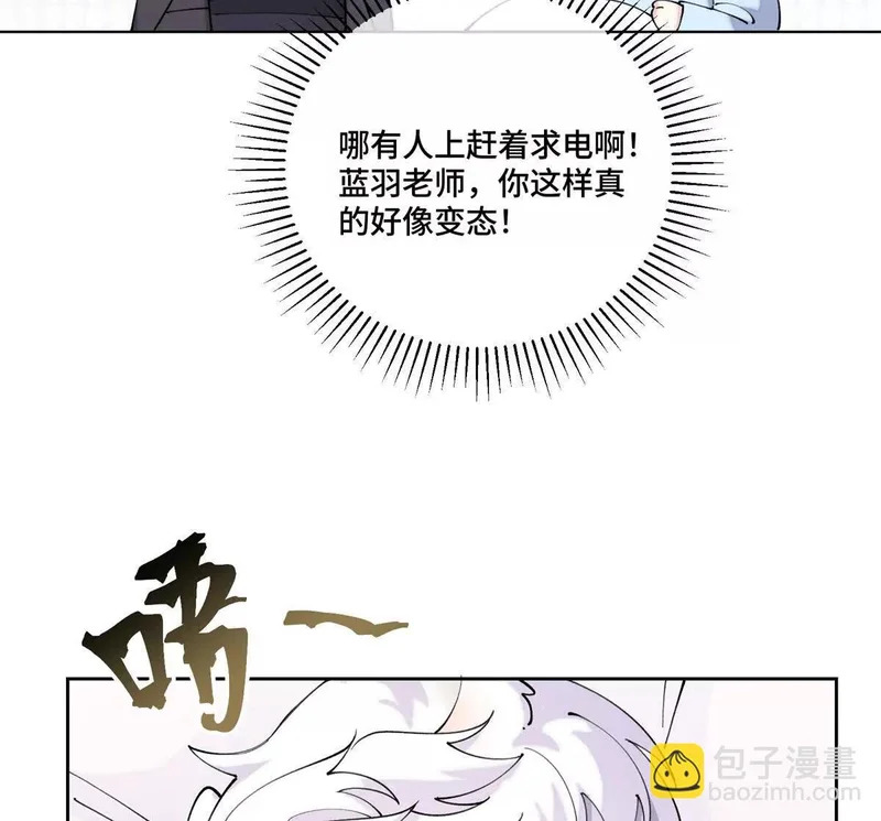 142 金色鳞片 第29页