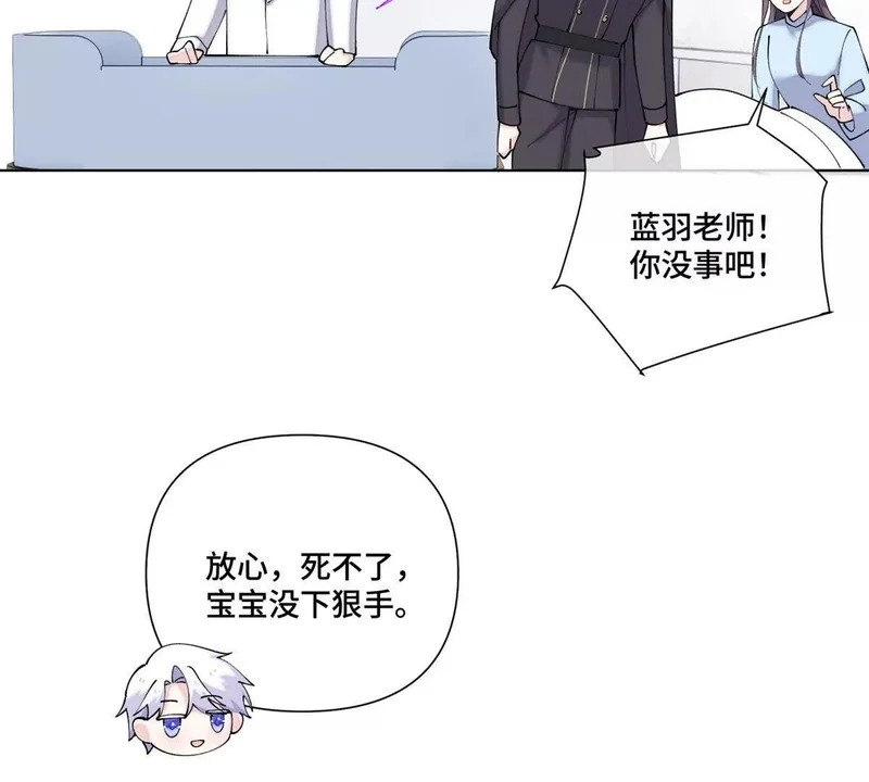 142 金色鳞片 第32页