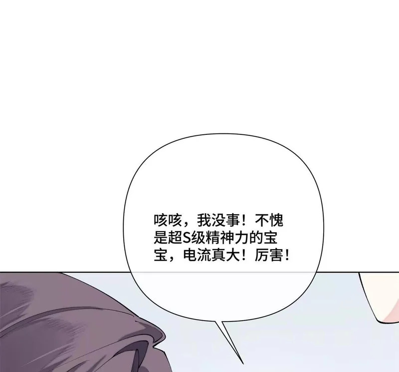 142 金色鳞片 第33页