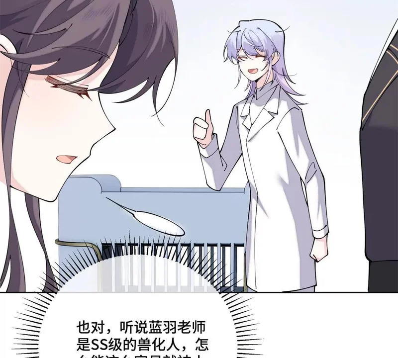 142 金色鳞片 第34页