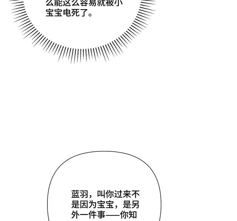 142 金色鳞片 第35页