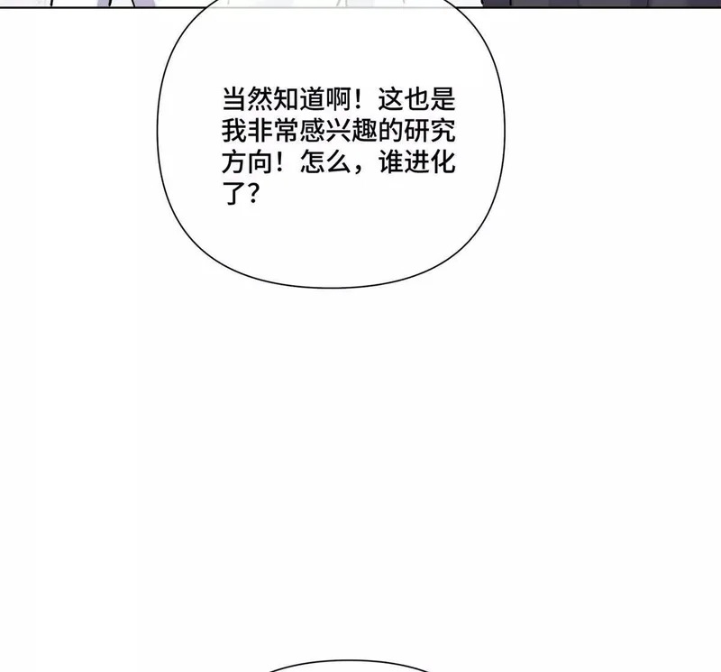 142 金色鳞片 第37页