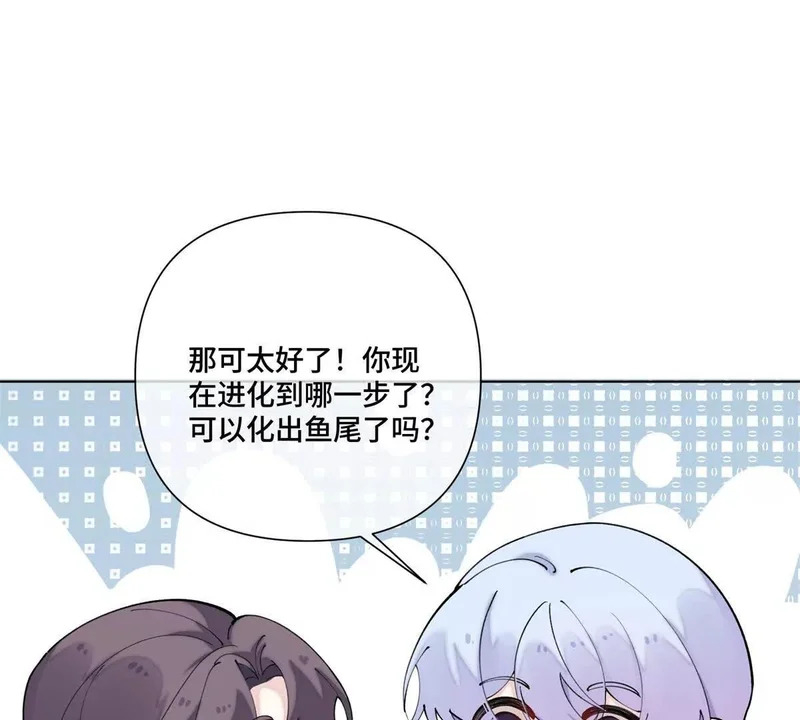 142 金色鳞片 第40页