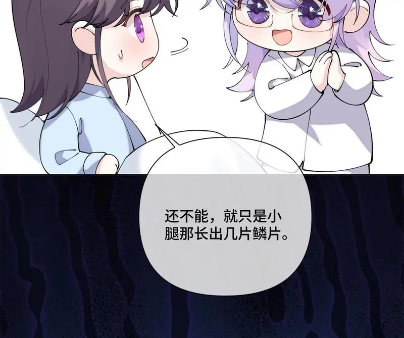 142 金色鳞片 第41页