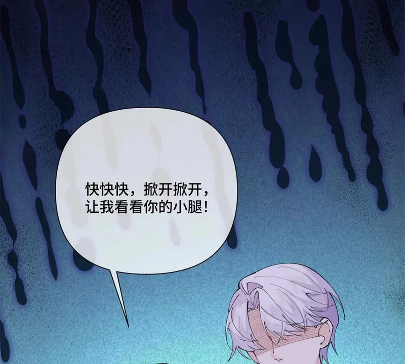 142 金色鳞片 第42页