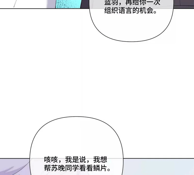 142 金色鳞片 第44页