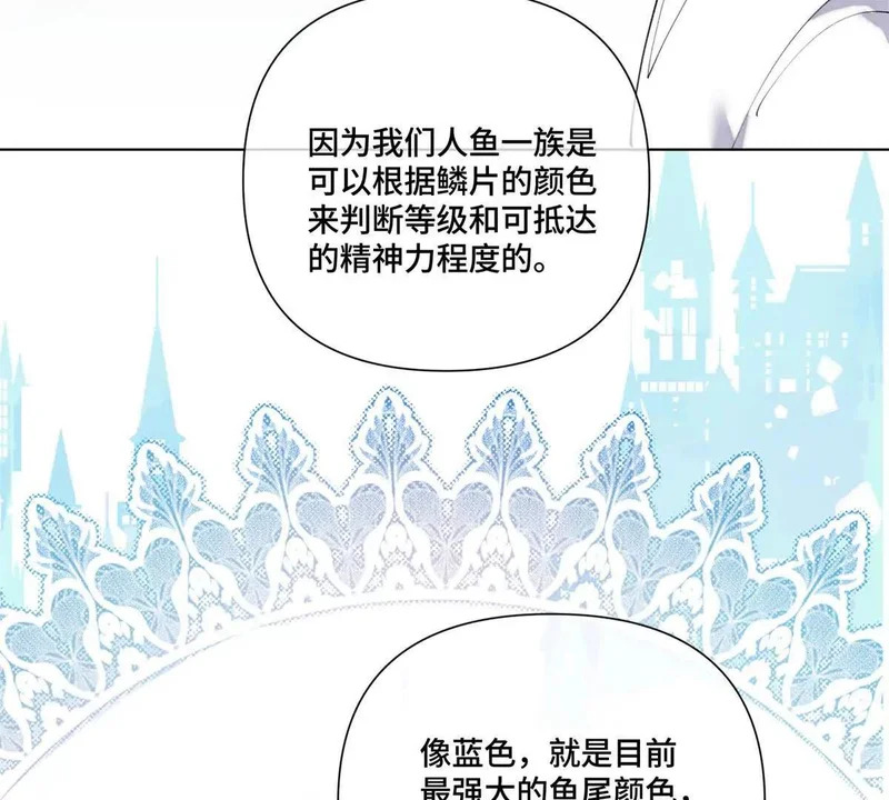 142 金色鳞片 第46页