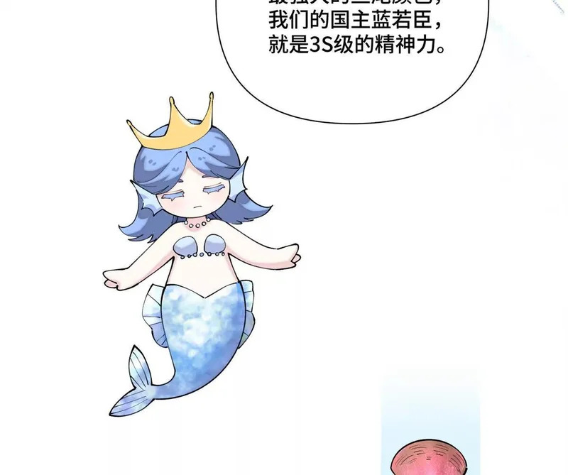 142 金色鳞片 第47页