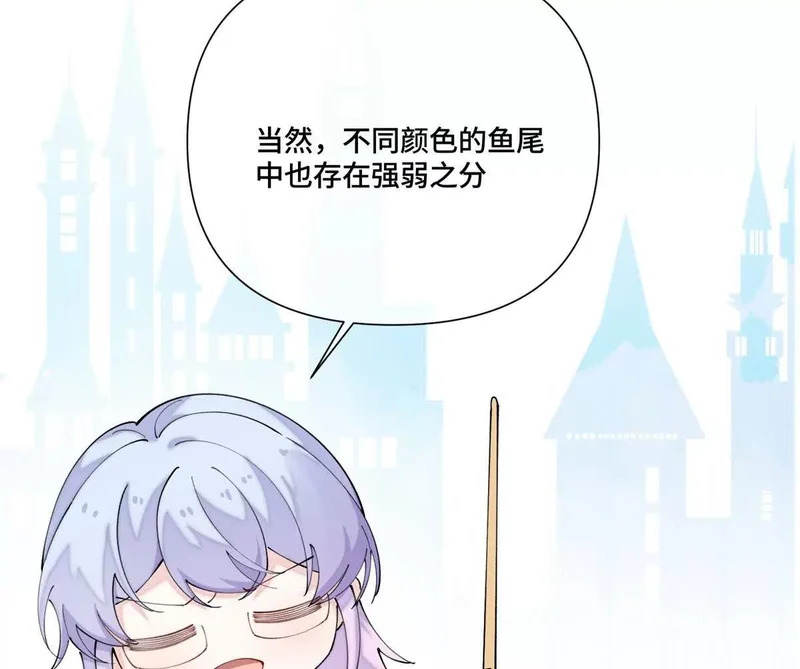 142 金色鳞片 第49页
