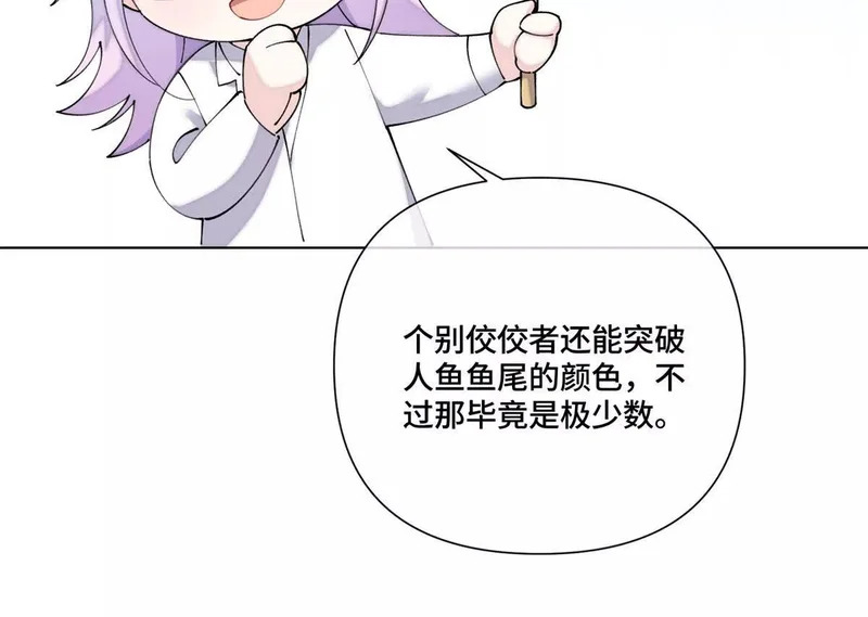 142 金色鳞片 第50页