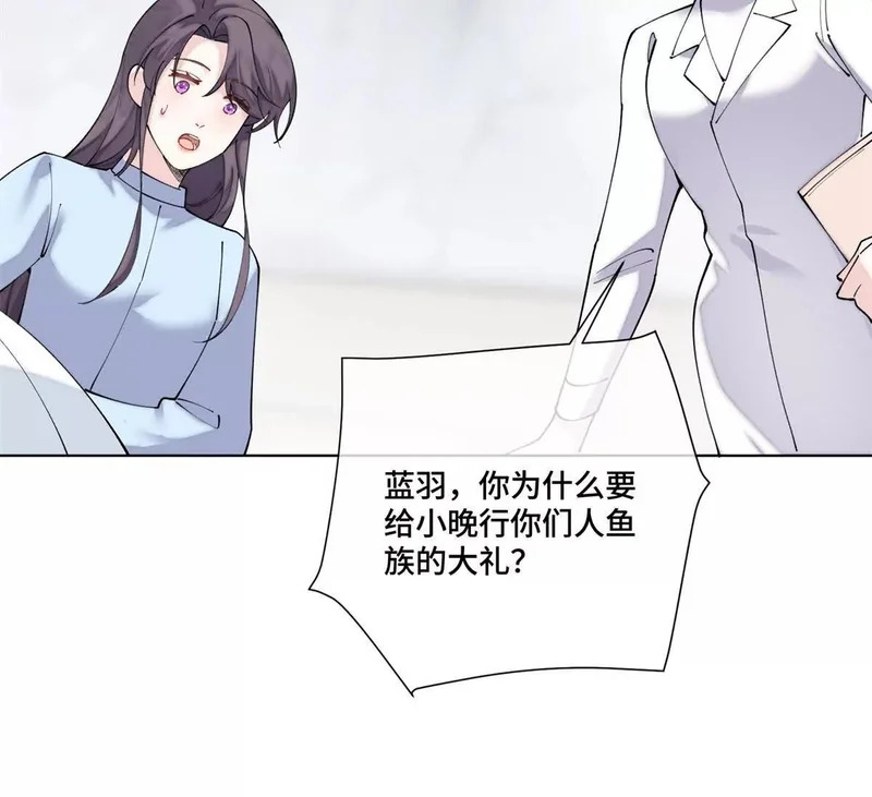 142 金色鳞片 第59页