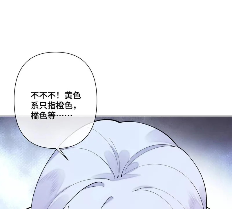 142 金色鳞片 第60页