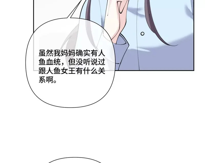 143 女王后人 第9页