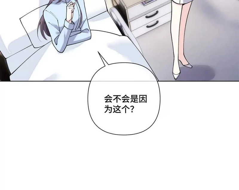 143 女王后人 第11页