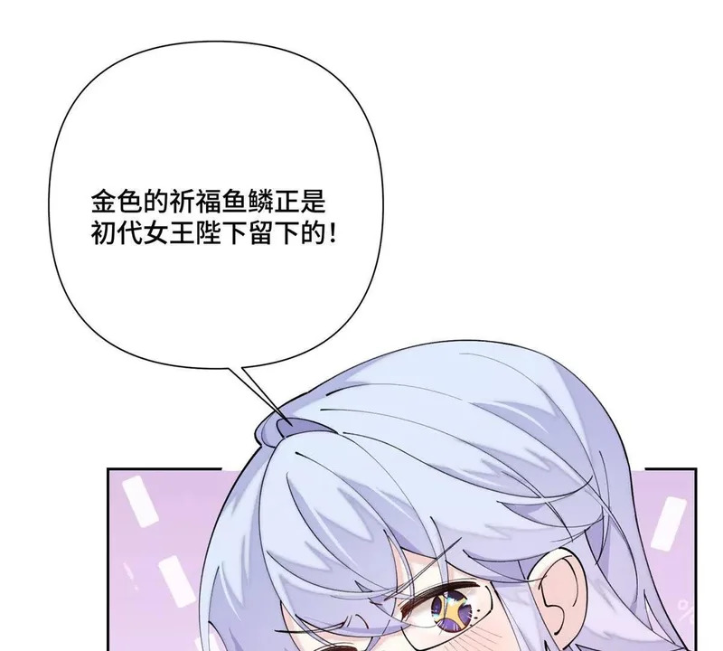 143 女王后人 第12页