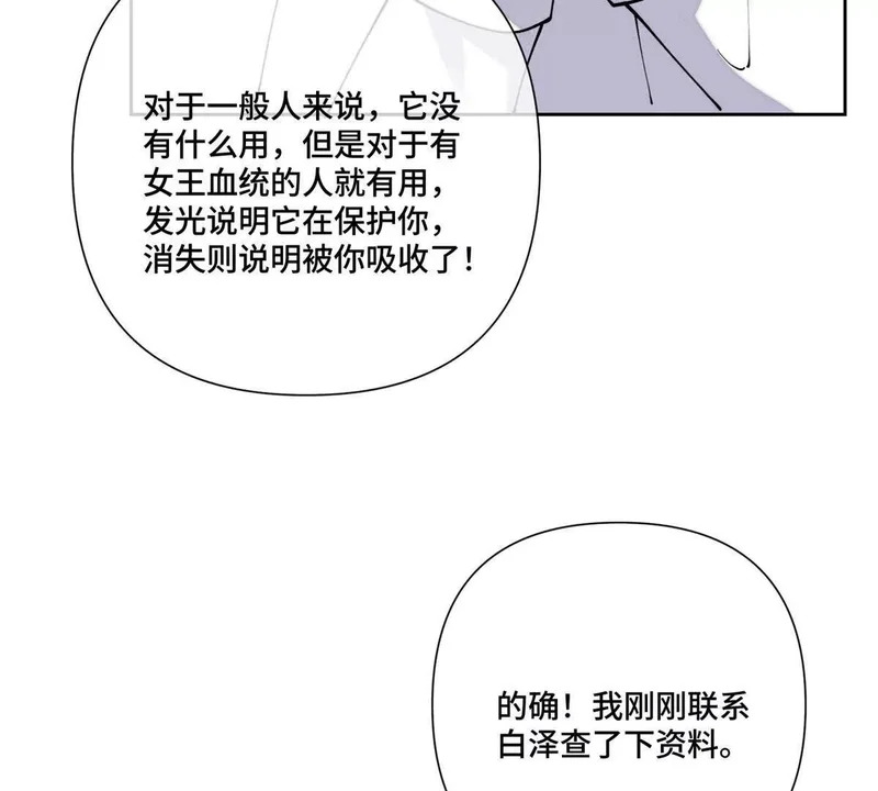 143 女王后人 第14页