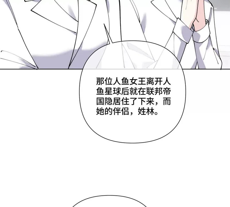 143 女王后人 第16页