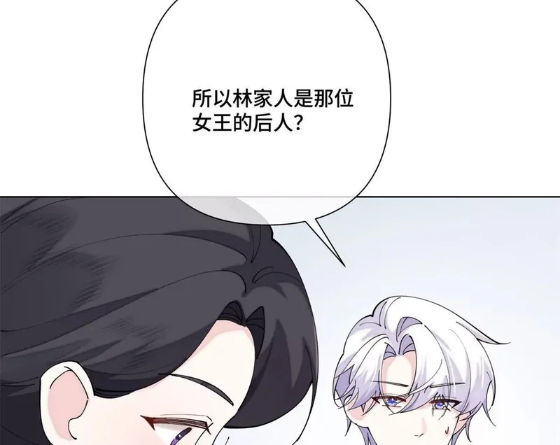 143 女王后人 第17页