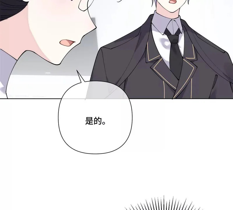 143 女王后人 第18页