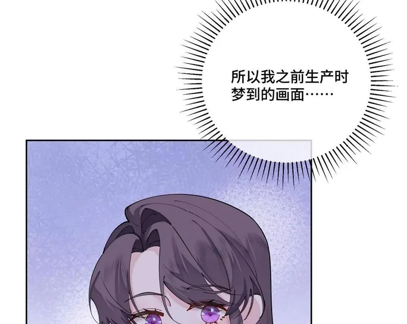 143 女王后人 第19页