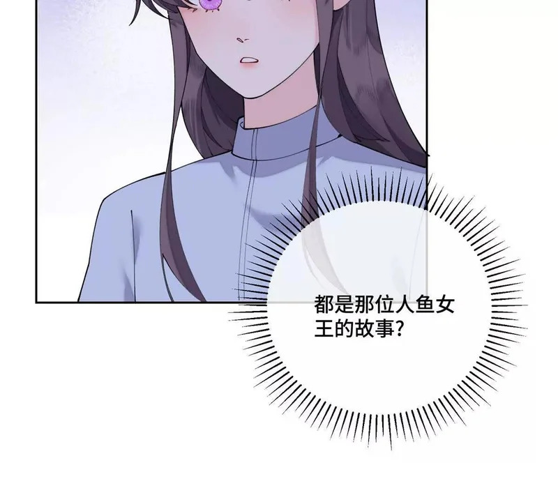 143 女王后人 第20页