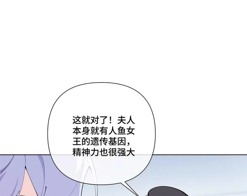 143 女王后人 第21页