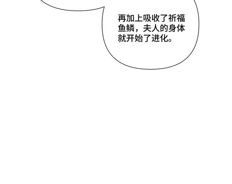 143 女王后人 第23页