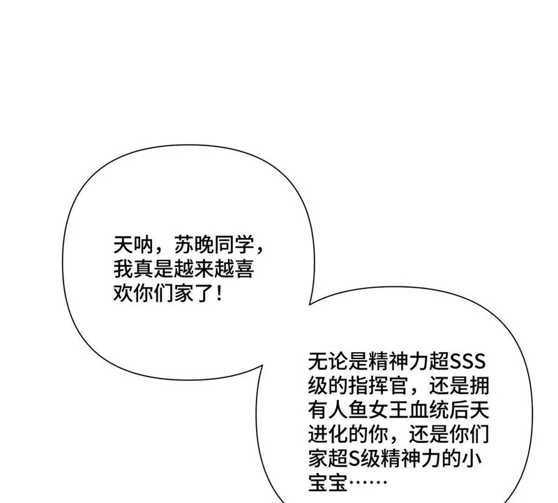 143 女王后人 第24页