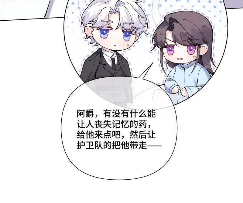 143 女王后人 第27页
